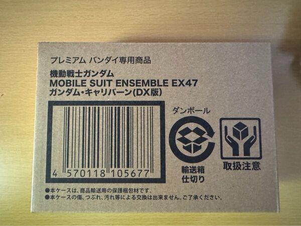 MOBILE SUIT ENSEMBLE EX47 ガンダム・キャリバーン(DX版) モビルスーツアンサンブル