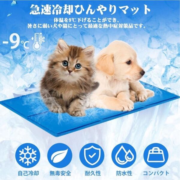 ペット ひんやりマット【L 60×50cm】犬 猫 うさぎ クールマット 冷却マット ひんやりシート 冷感 ジェル マット