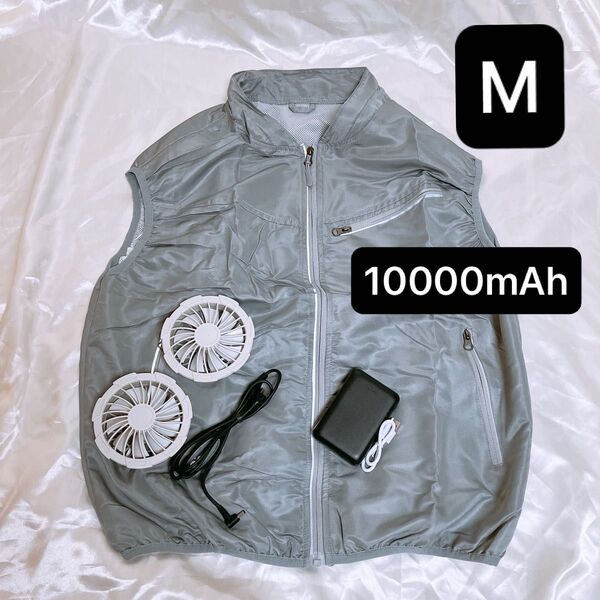 空調ウェア バッテリー付き ファンセット ベスト フルセット 冷却服 空調作業服 空調作業ワークウェア 10000mAh M