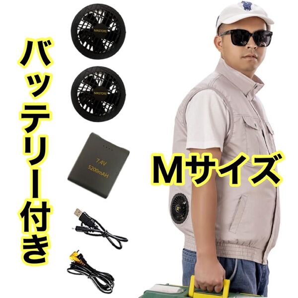 ★熱中症予防に★ 空調ウェア バッテリー付き ファンセット ベスト フルセット 空調作業服 10000mAh M グレー