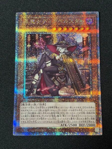 黒魔女ディアベルスター 新規イラスト 25thSE