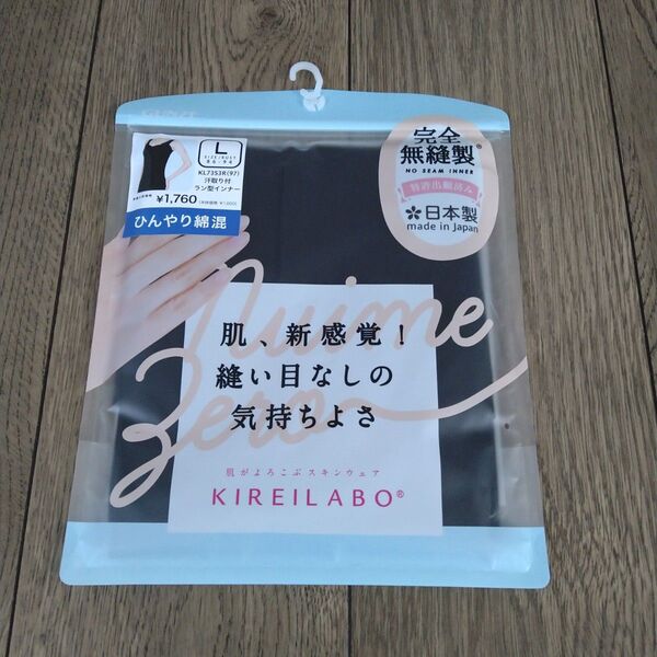 ☆新品未使用☆GUNZEグンゼ☆KIREILABOキレイラボ☆汗取り付ラン型インナー サイズL