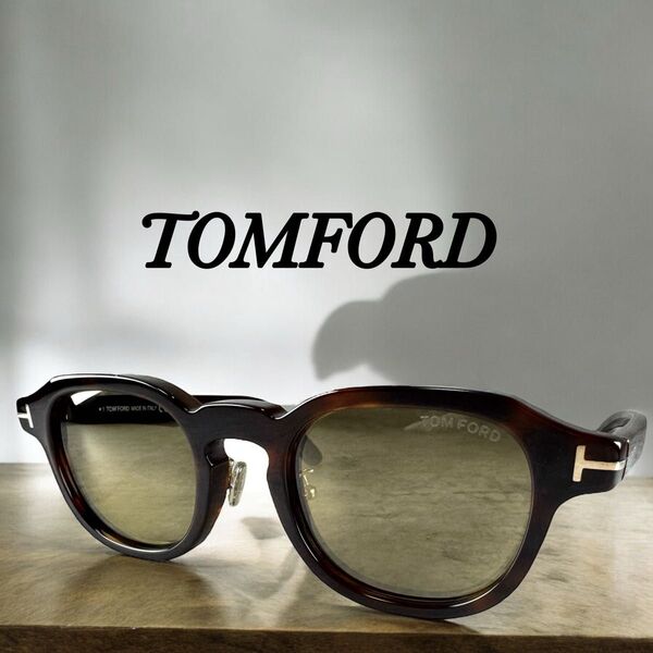 【極美品】トムフォード TF1230-D 52E べっ甲調 高級サングラス TOMFORD