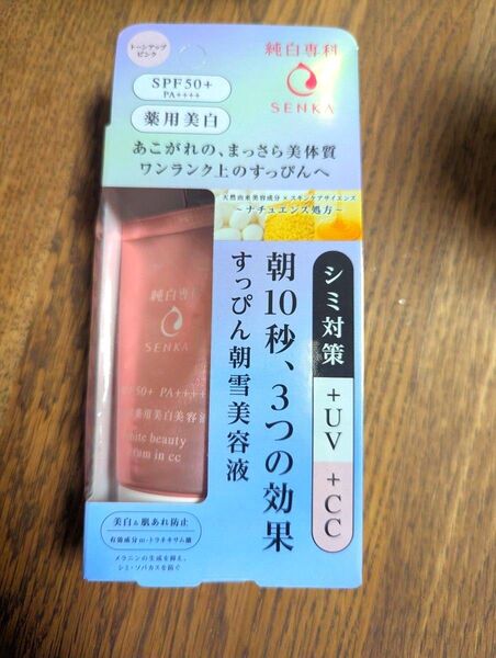【新品】SENKA 純白専科 すっぴん朝雪美容液 トーンアップピンク SPF50+ PA++++