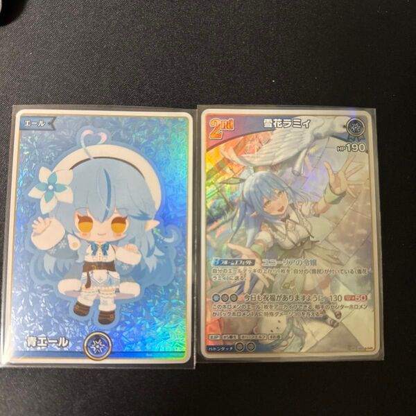 ホロライブ 雪花ラミィ カード 4枚セット 青エール SY U C RR