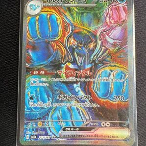 ポケモンカード イルカマンex SAR sv8a 207/187