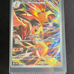 ポケモンカード ヒビキのバタフーン AR