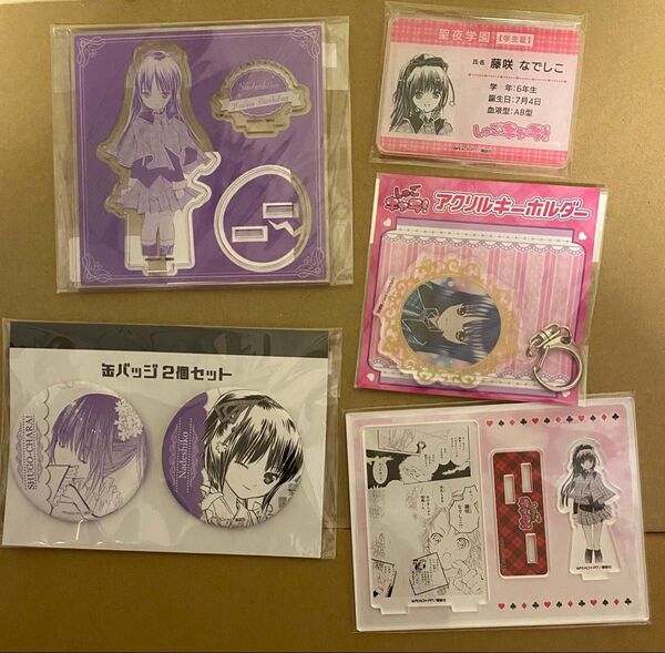しゅごキャラ!藤咲 なでしこ なぎひこ アクスタ 缶バッジ バースデー アクキー