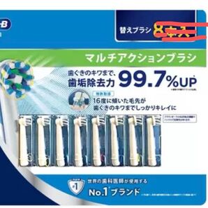 Braun オーラルB 替えブラシ 純正品 5本セット