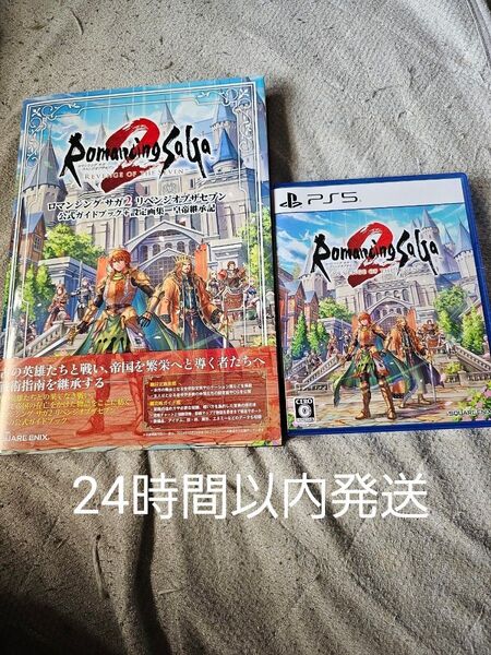 PS5 ロマンシング サガ2 リベンジオブザセブン 公式ガイドブック 設定画集 皇帝継承記 Romancing SAGA ロマサガ