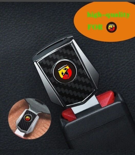 1個 送料無料 ABARTH アバルト ロゴマーク カーボン調 シートベルト エクステンション 延長バックル エンブレム