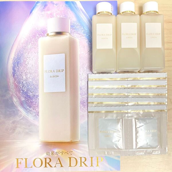 アルビオン フローラドリップ 美容液 サンプル 82ml( 24ml 3本 1.0ml 10袋)化粧液