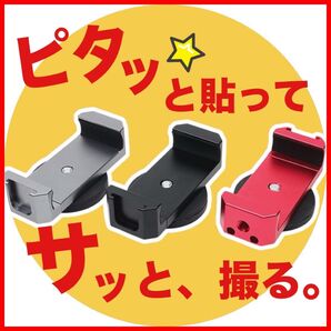 スマホホルダー ブラック 強力 マグネット式 スマホスタンド コンパクト 車載マグネット 携帯ホルダー バイク 車用 三脚