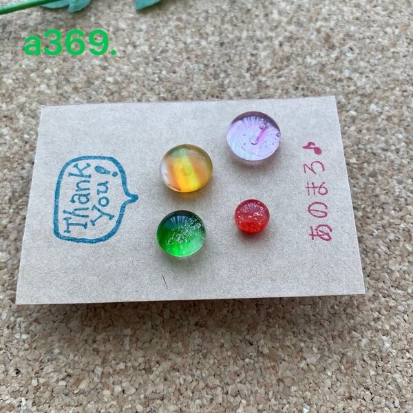 a369. ** 一粒ガラスピアス(琉球ガラス) 片耳ピアス**サージカルステンレス 21G 0.7mm