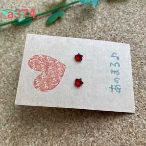 a374. ** 一粒ガラスピアス(スターレッド) ミニミニ **サージカルステンレス 21G 0.7mm