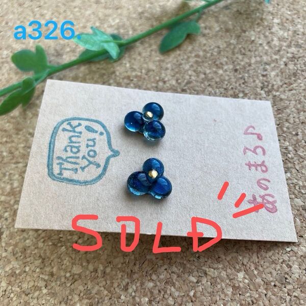 a326. ** 一粒ガラスピアス(ビオラ3枚)ブルー系 **サージカルステンレス 21G 0.7mm シルバー色ポスト使用