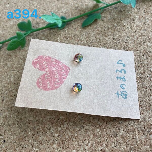 a394. ** 一粒ガラスピアス(うずまきレインボーミニ ) ** z サージカルステンレス 21G 0.7mm