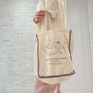 どんぐり共和国 隣のトトロ トートバック 約28×30×マチ8㌢