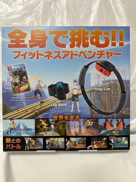 Nintendo Switch☆ リングフィットアドベンチャー 新品