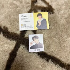 川﨑皇輝