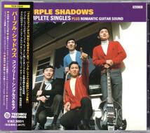 【中古CD】パープル・シャドウズ/コンプリート・シングルズ＆モア/ベストアルバム_画像1