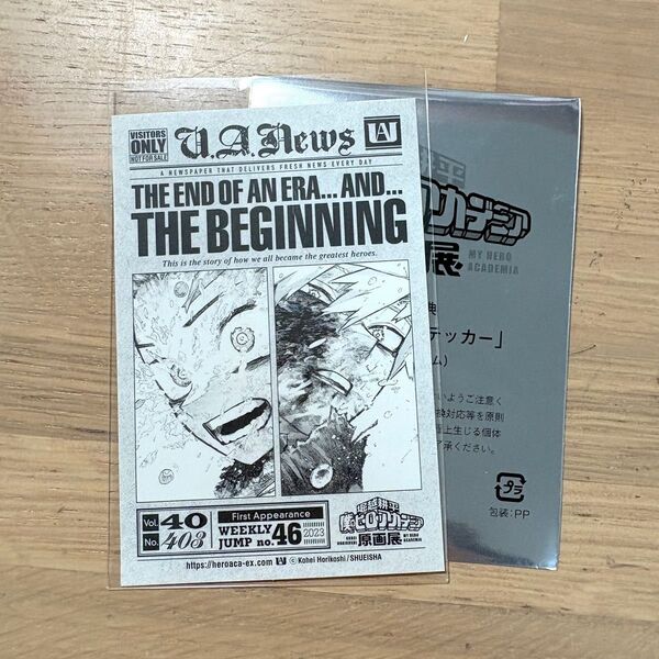 僕のヒーローアカデミア ヒロアカ 原画展 ヒロアカ展 入場者特典 入場特典 特典 タブロイド風ステッカー 爆豪勝己 緑谷出久 デク