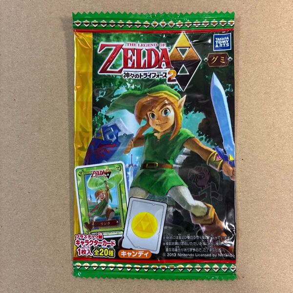 ゼルダの伝説 グミ 空袋 パッケージ