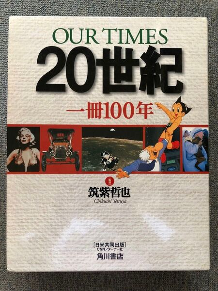 OUR TIMES 20世紀 一冊100年 筑紫哲也