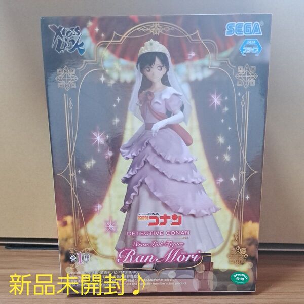 名探偵コナン Xross Link Figure 蘭 SEGA フィギュア 新品未開封 毛利蘭