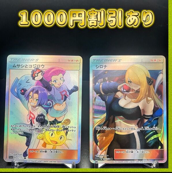ムサシとコジロウ & シロナ ACG 海外 同時購入で1000円割引あり! セクシーカード オリジナルイラスト キャンペーンあり