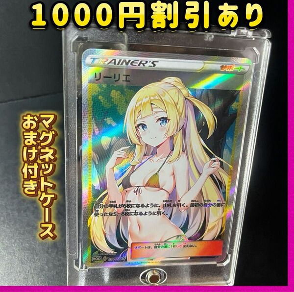 リーリエ ⑫ ACG 海外 ポケモンカード マグネットケース付き! 同時購入で1000円割引あり! セクシーカード ビキニ 水着