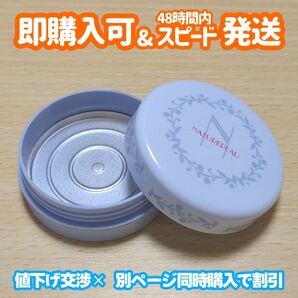 シェルクルール ナチュレポウ クリアパウダー フェイスパウダー ケースのみ パフ無