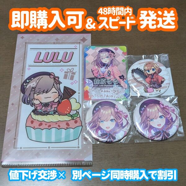 にじさんじ にじさんじフェス にじフェス にじさんじチップス DMMスクラッチ カード 缶バッジ 鈴原るる