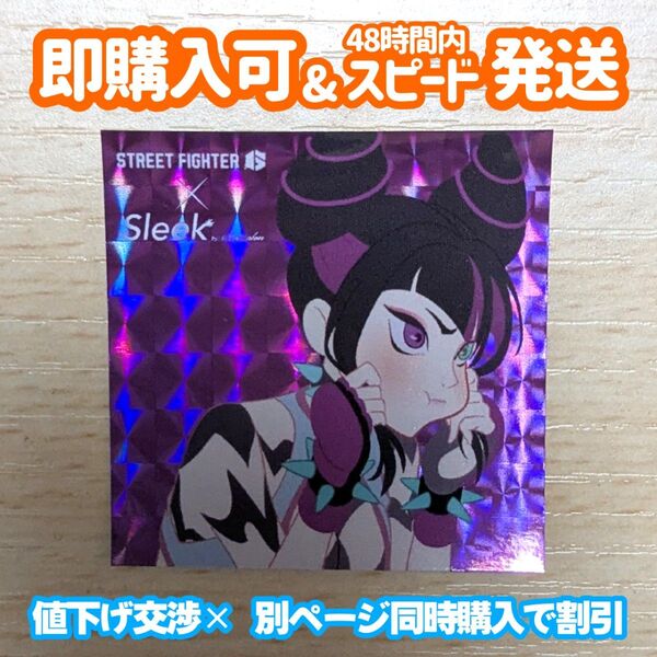 ストリートファイター スト6 STREETFIGHTER sleek スリーク ステッカー ジュリ JURI CAPCOM