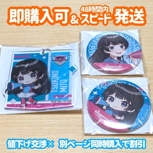 にじさんじ 楽天コレクションくじ J1コラボ 月ノ美兎 アクリルキーホルダー 缶バッジ