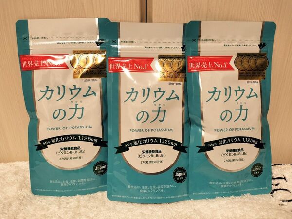 【新品・即日発送】カリウムの力 30日分(270粒)×3袋