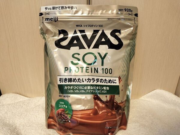 【新品・即日発送】1袋セット ザバス(SAVAS) ソイプロテイン100 ココア味 920g