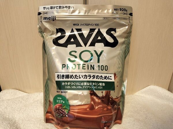 【新品・即日発送】1袋セット ザバス(SAVAS) ソイプロテイン100 ココア味 920g