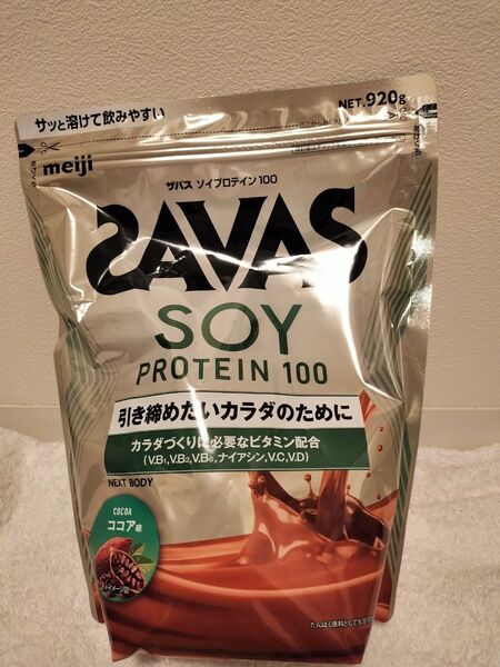 【新品・即日発送】1袋セット ザバス(SAVAS) ソイプロテイン100 ココア味 920g