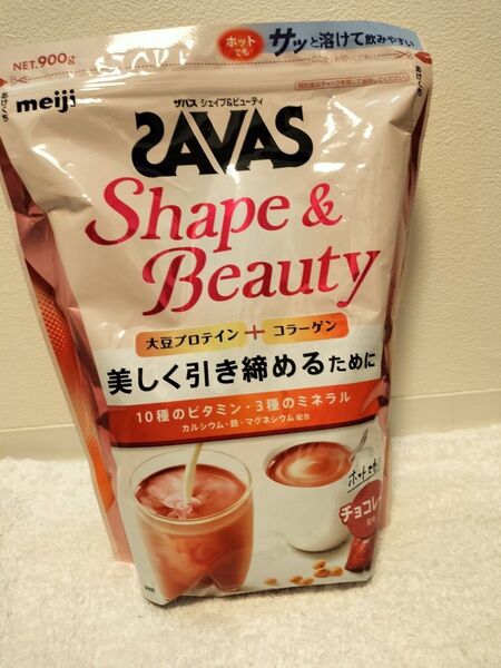 【新品・即日発送】シェイプ&ビューティ チョコレート風味 900g