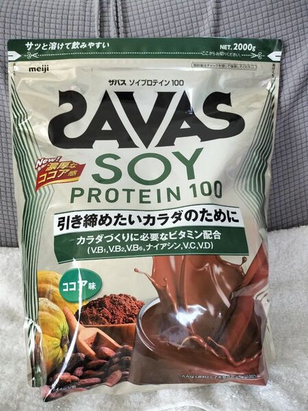 【新品・即日発送】 お徳用 ザバス(SAVAS) ソイプロテイン100 ココア味 2000g