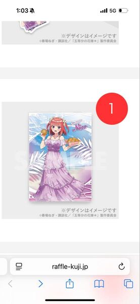 五等分の花嫁 ハワイくじ 中野二乃 ポスター