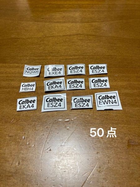 カルビー応募券 50点