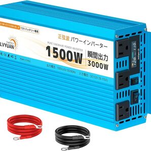 LVYUAN 正弦波インバーター 1500W 3000W 新品未開封