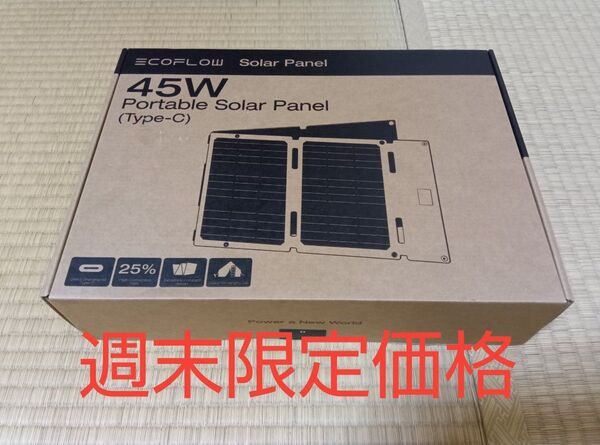 ECOFLOW エコフロー 45W 折りたたみソーラーパネル新品未開封