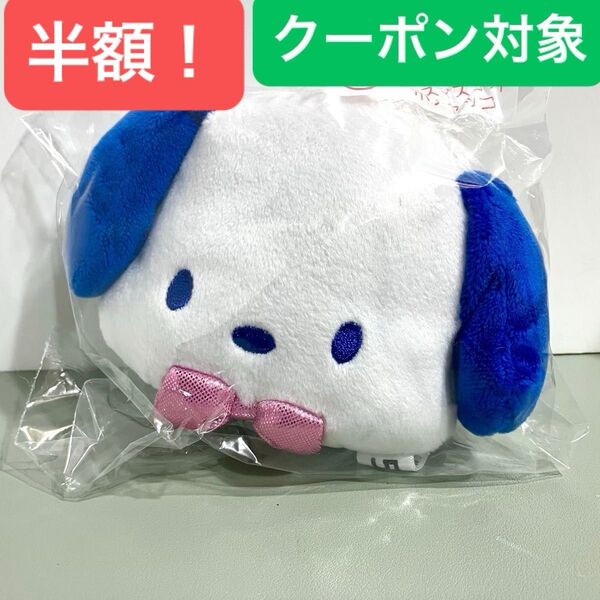 【新品・匿名配送・送料込】はぴだんぶいくじ◆サンリオくじ◆5周年記念デザイン◆ポチャッコ◆フェイスマスコットキーホルダー
