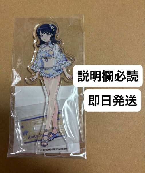 くじ引き堂 アイドルマスター シャイニーカラーズNewtype ノクチル A賞 アクリルスタンド 福丸小糸