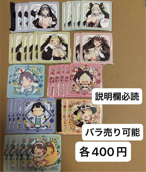 WEBくじ 閃乱カグラ 特典 コースター 34個セット