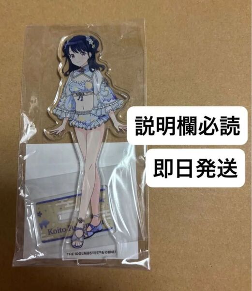 本日削除 くじ引き堂 アイドルマスター シャイニーカラーズNewtype ノクチル A賞 アクリルスタンド 福丸小糸