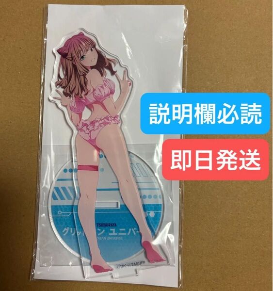 本日削除 くじメイト グリッドマンユニバース B賞 アクリルスタンド 南 夢芽 どこプラ